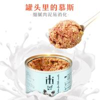 爱省钱狗粮001 幼猫及怀孕母猫奶糕 0.4kg